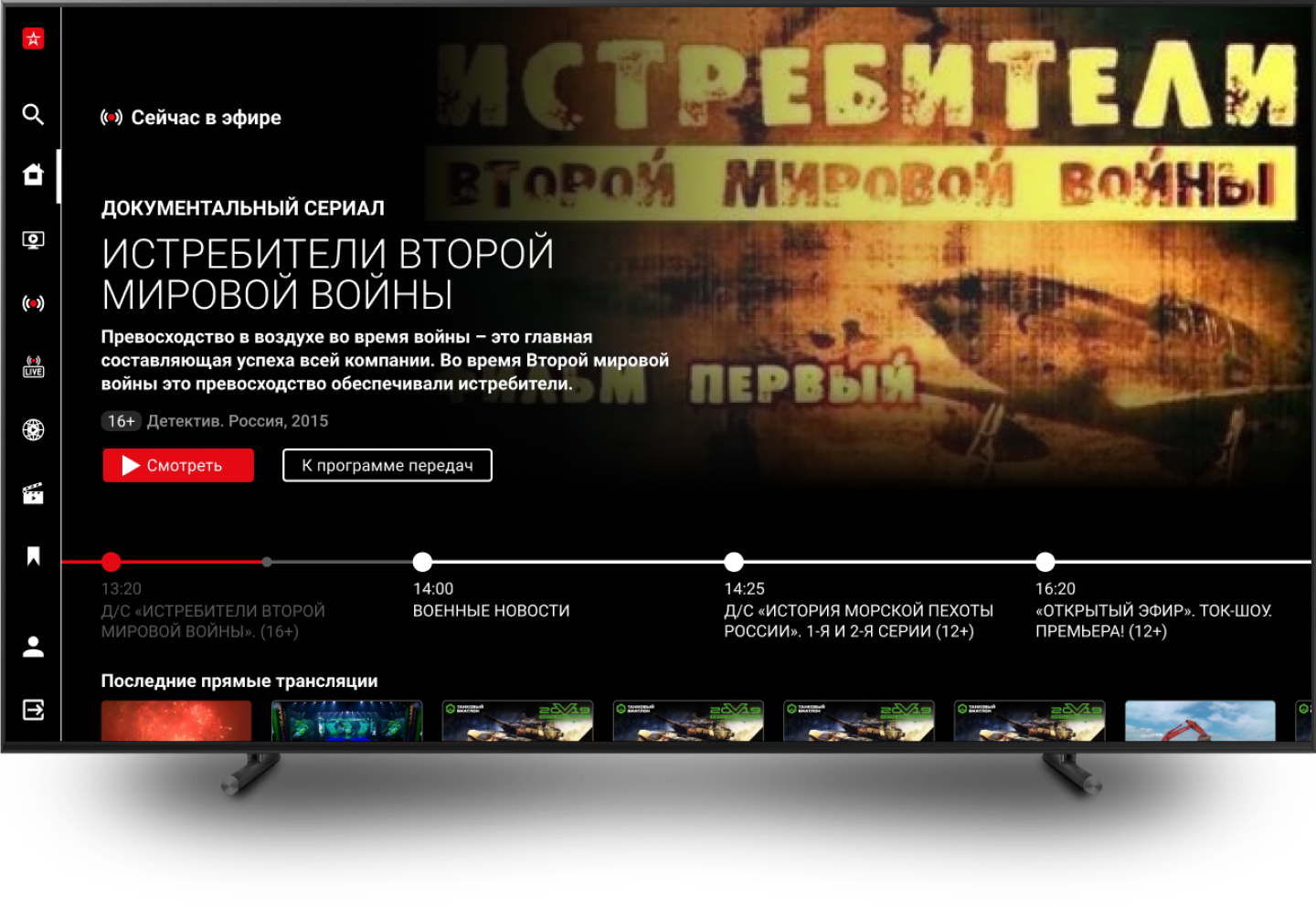 «Звезда» для СМАРТ ТВ
