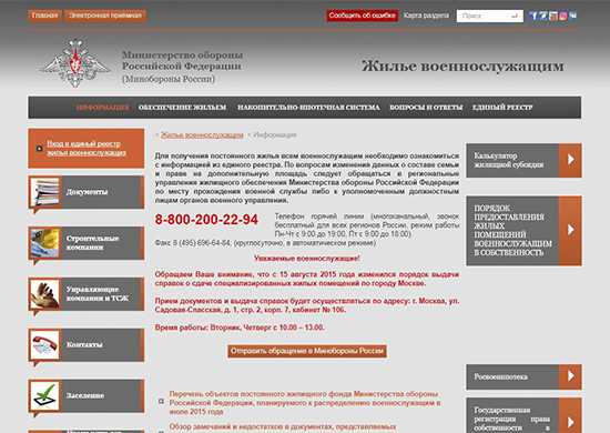 Департамент жилищного обеспечения сформировал прочные традиции взаимодействия с общественностью Департамент жилищного обеспечения сформировал прочные традиции взаимодействия с общественностью
